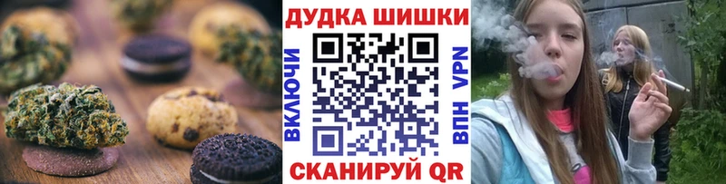 Печенье с ТГК конопля  Кимовск 