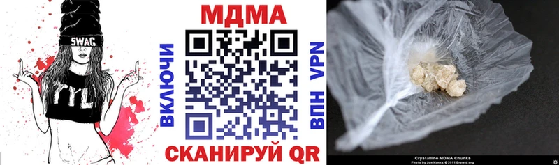 МДМА кристаллы  Кимовск 