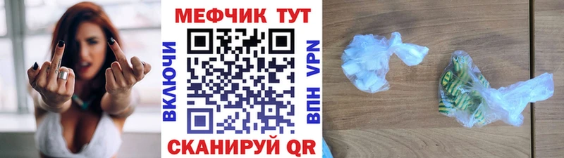 МЯУ-МЯУ кристаллы  Кимовск 